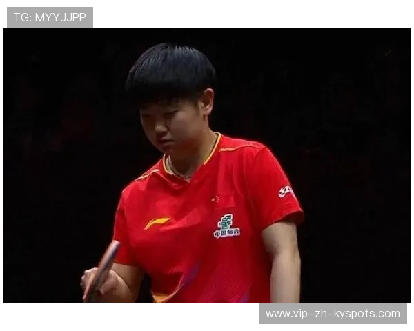 孙颖莎关键分处理极为冷静